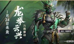 新军需皮肤爆料最新,炫酷造型，等你来战！